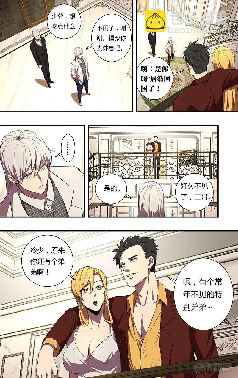 第74话（晚安）2