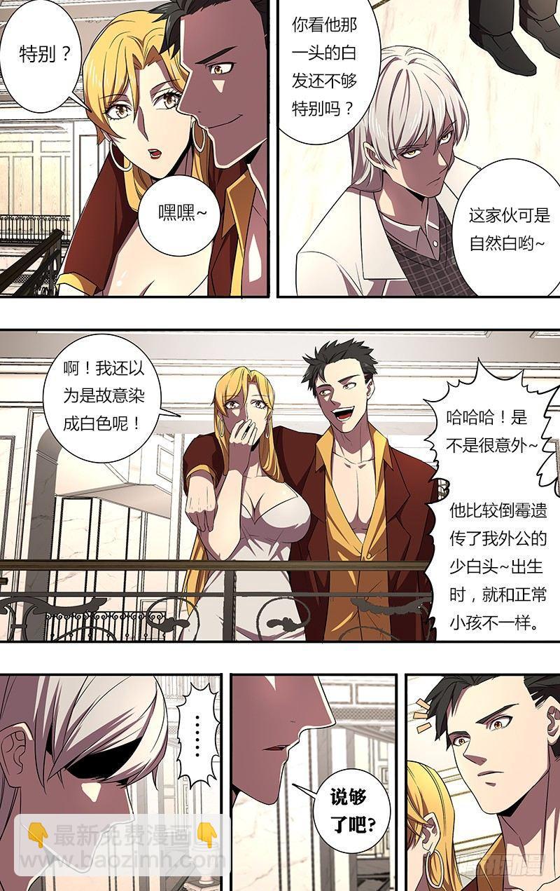 第74话（晚安）3