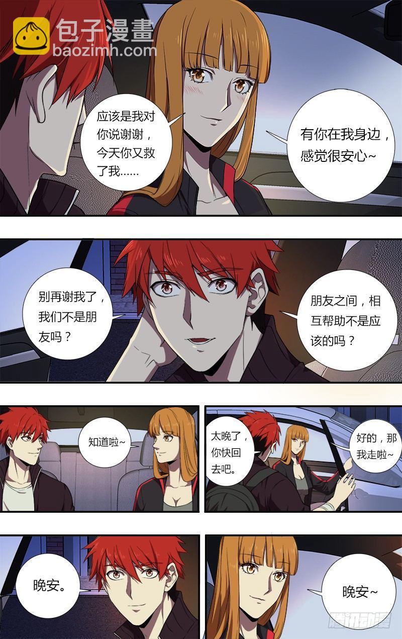 第74话（晚安）7