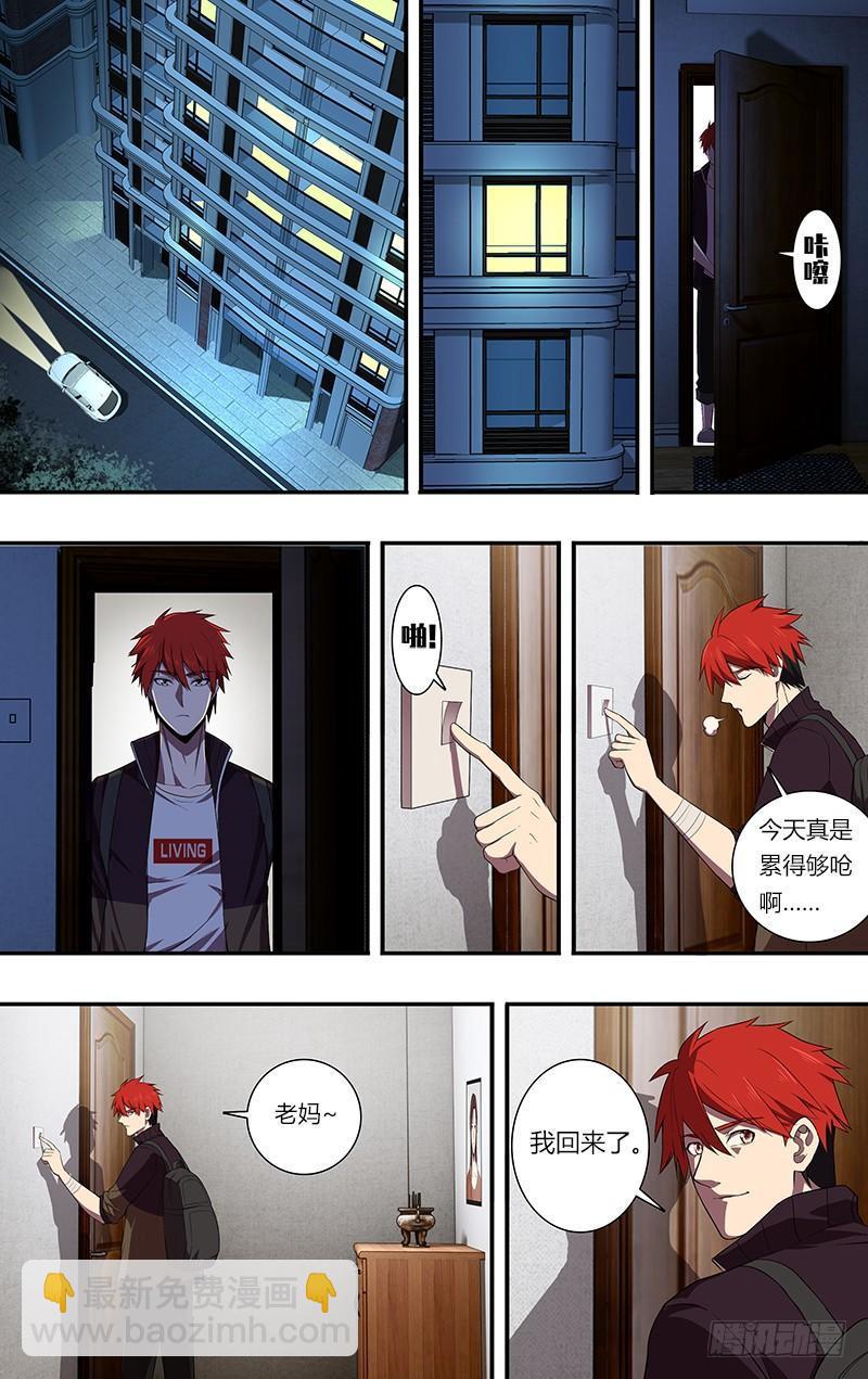 第74话（晚安）8