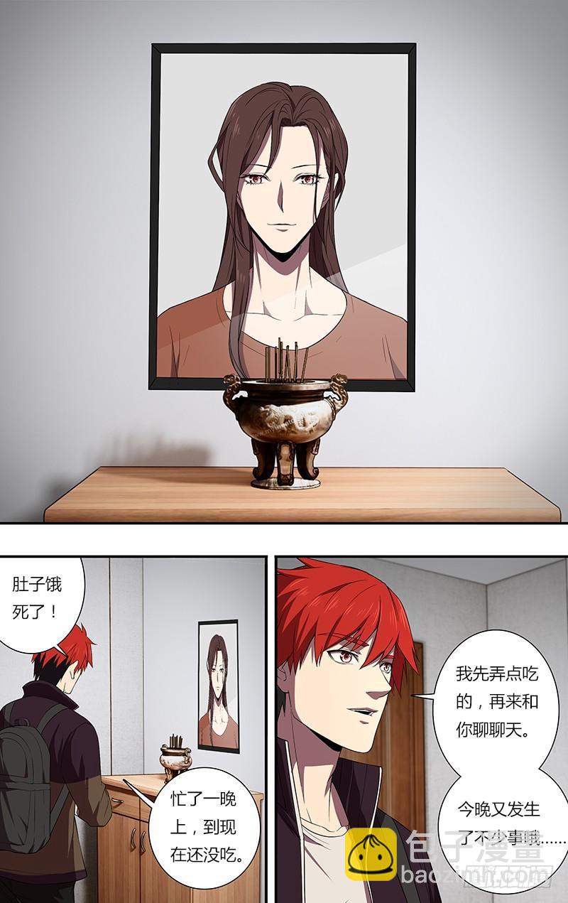 第74话（晚安）9