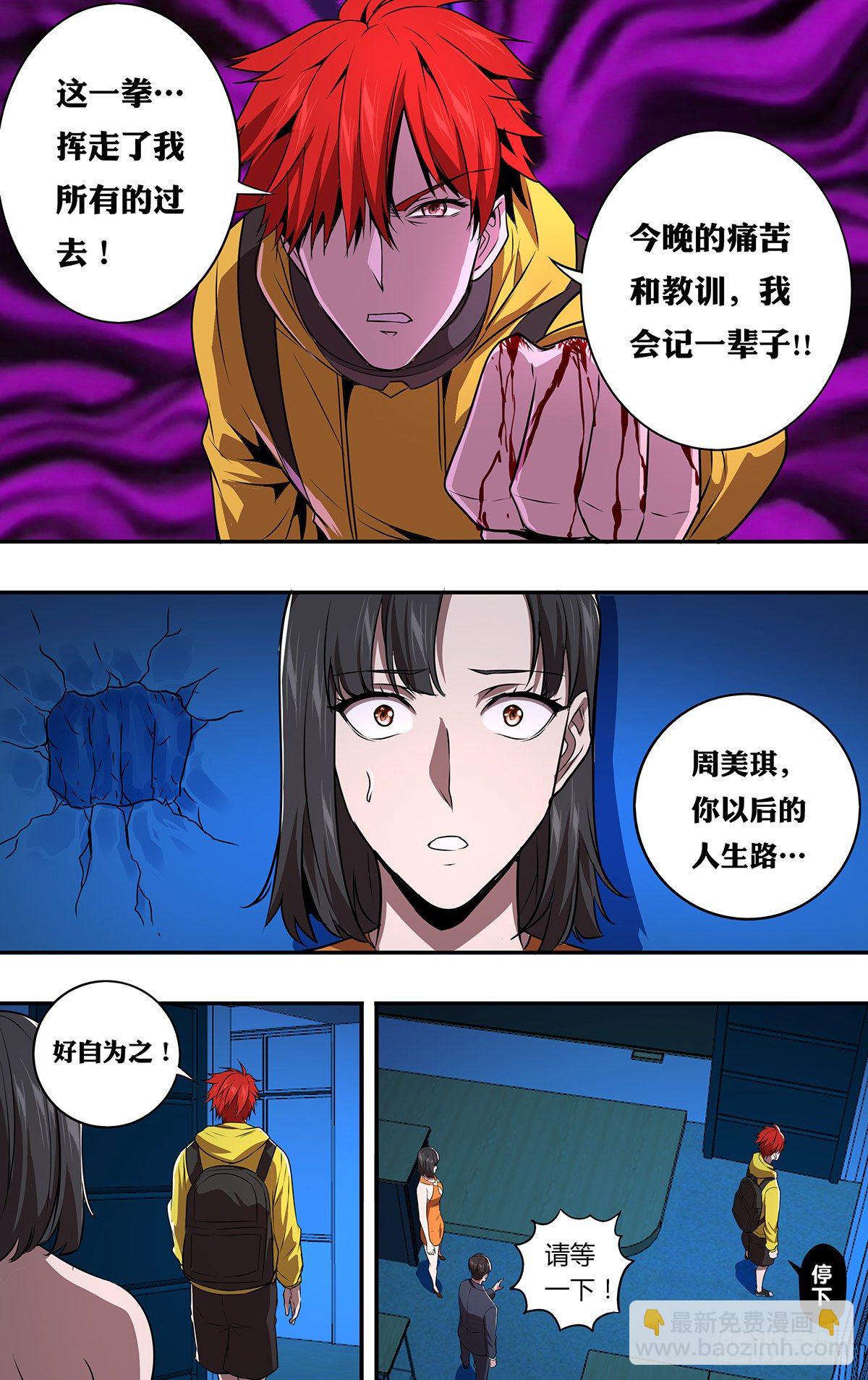 第164话（成长的代价）7