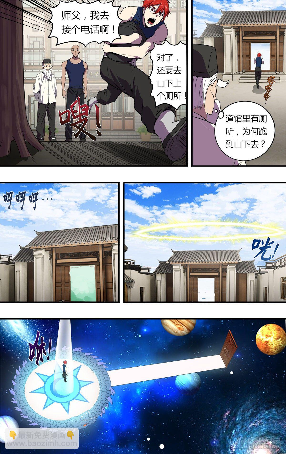 第173话（全员到齐）4
