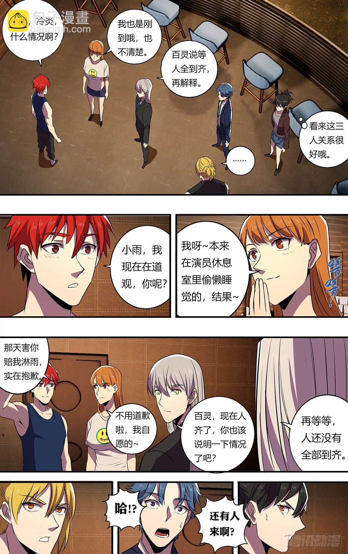第173话（全员到齐）6