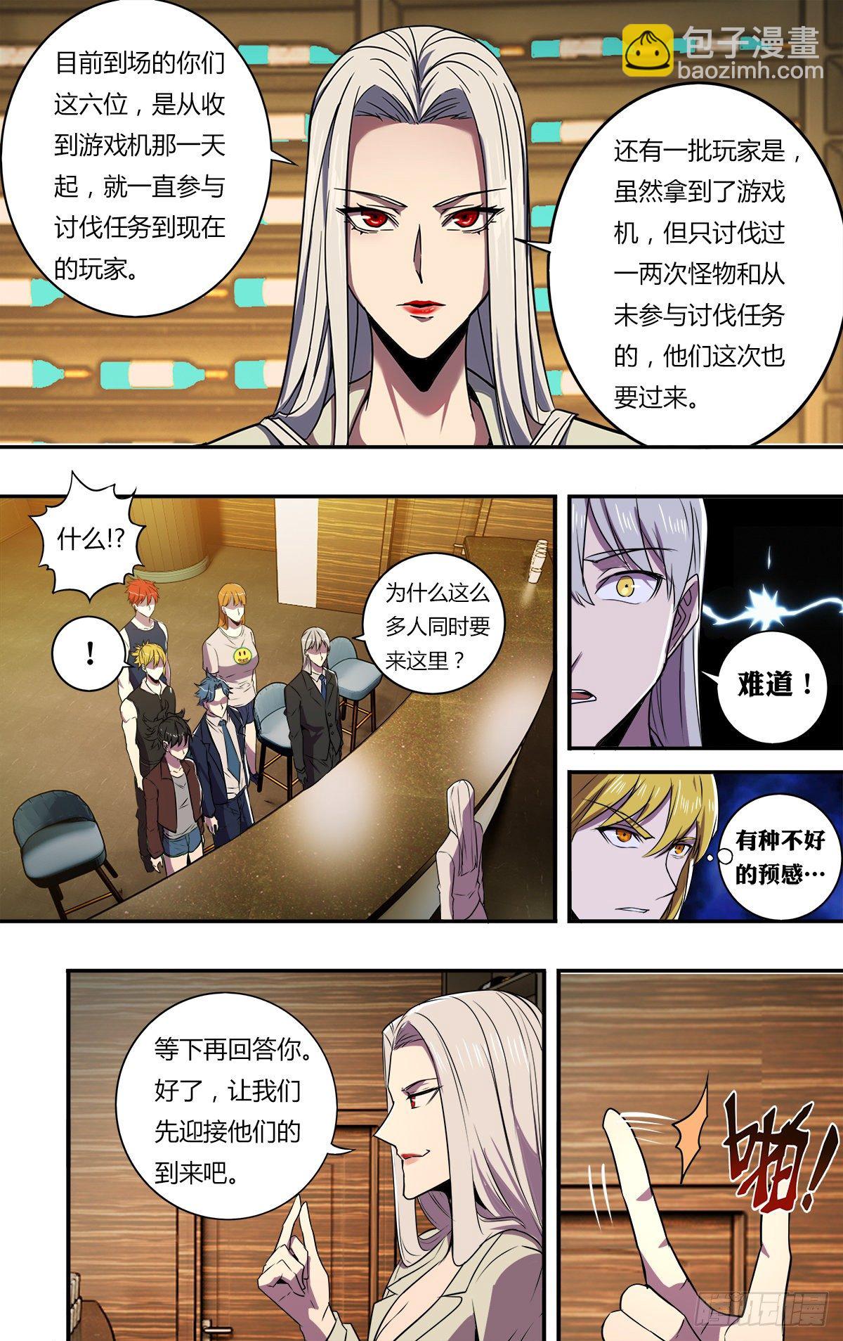 第173话（全员到齐）7