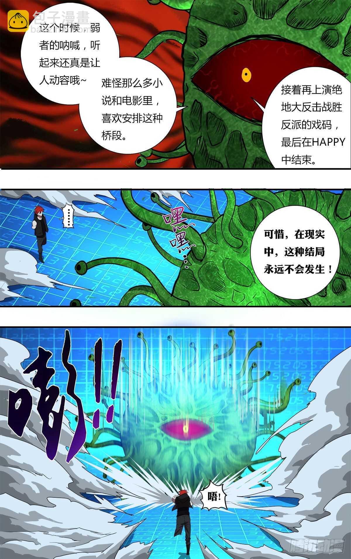 第183话（最后一人）12