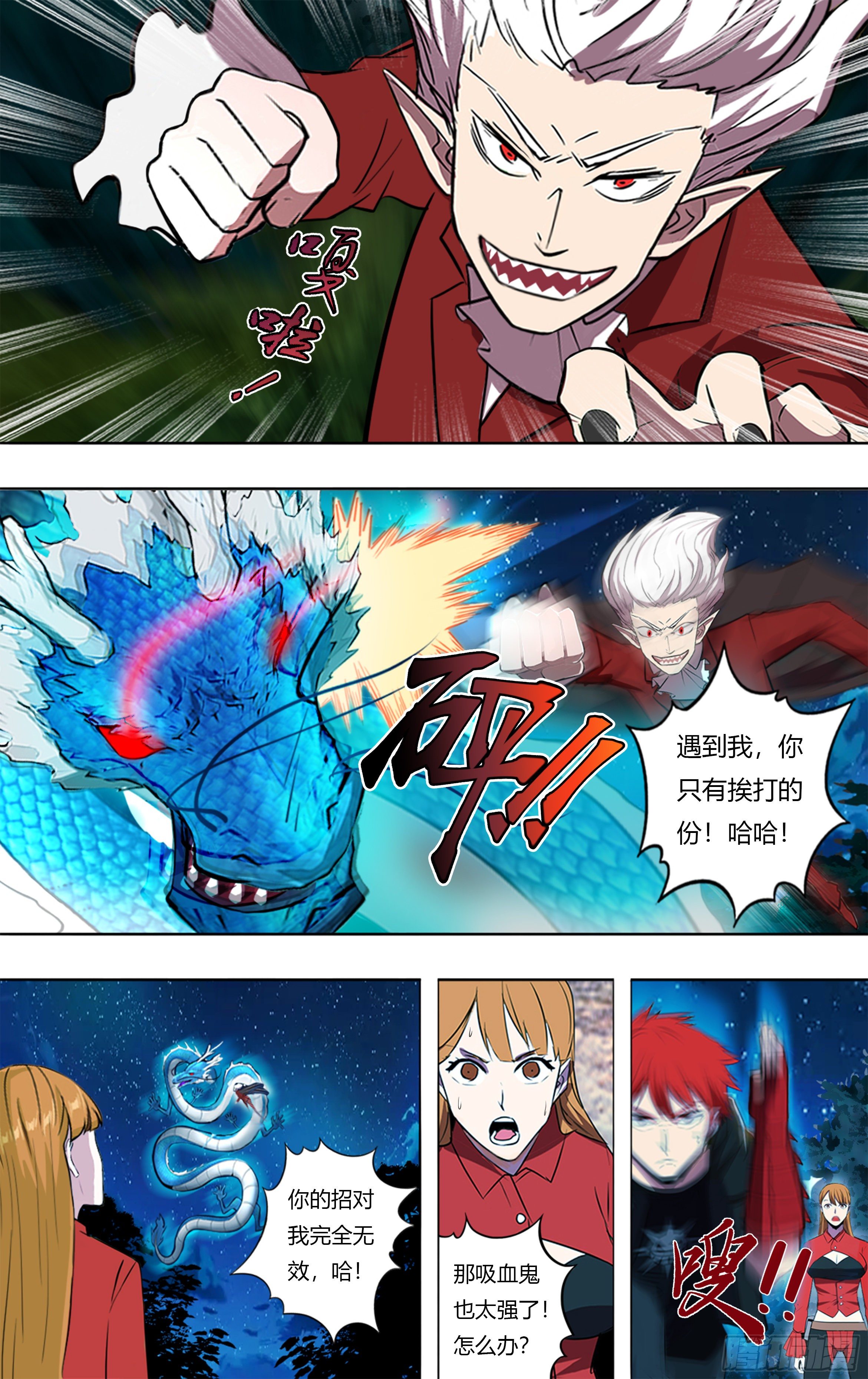 第198话（选择）0