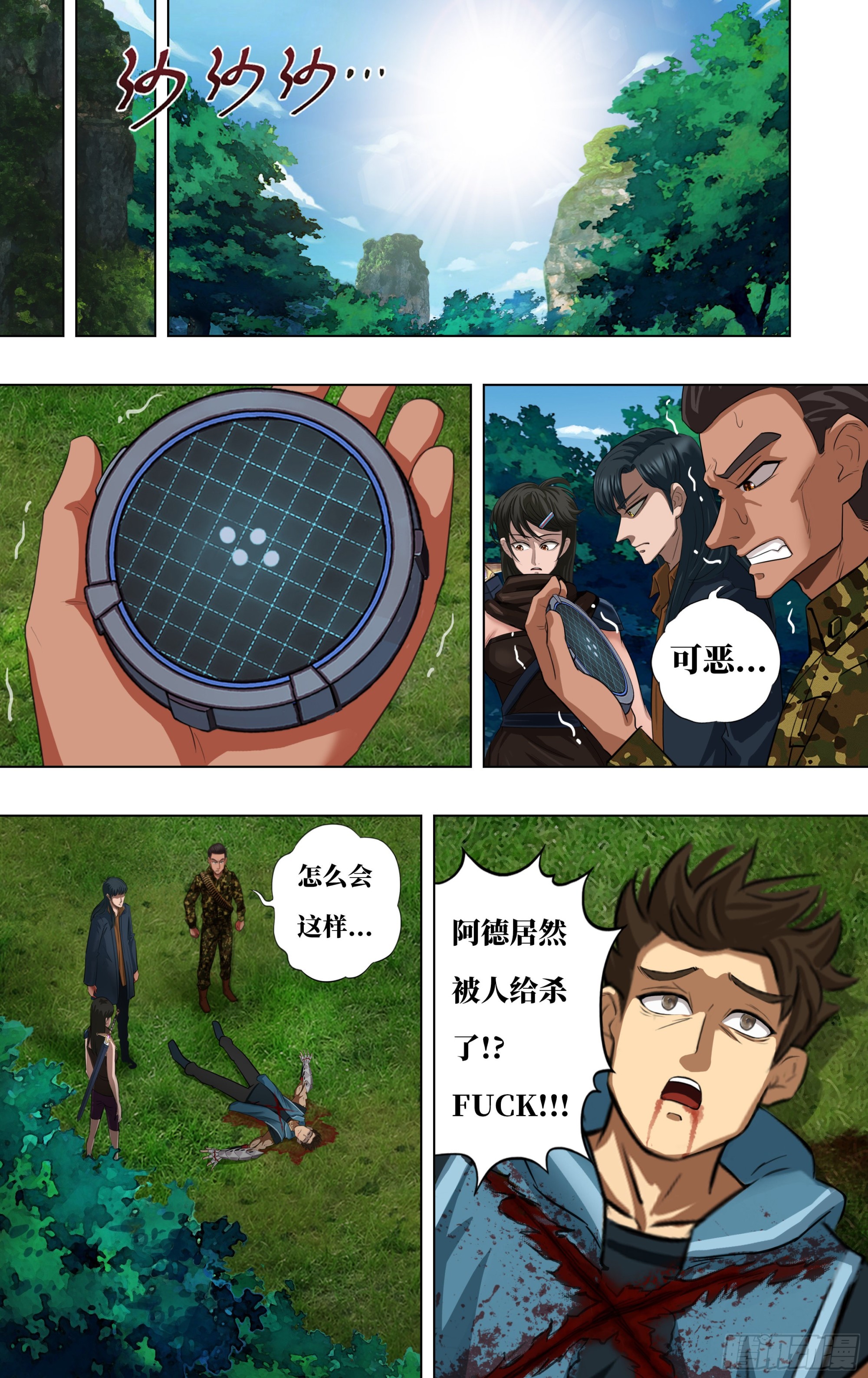 第273话（复仇蜘蛛）0