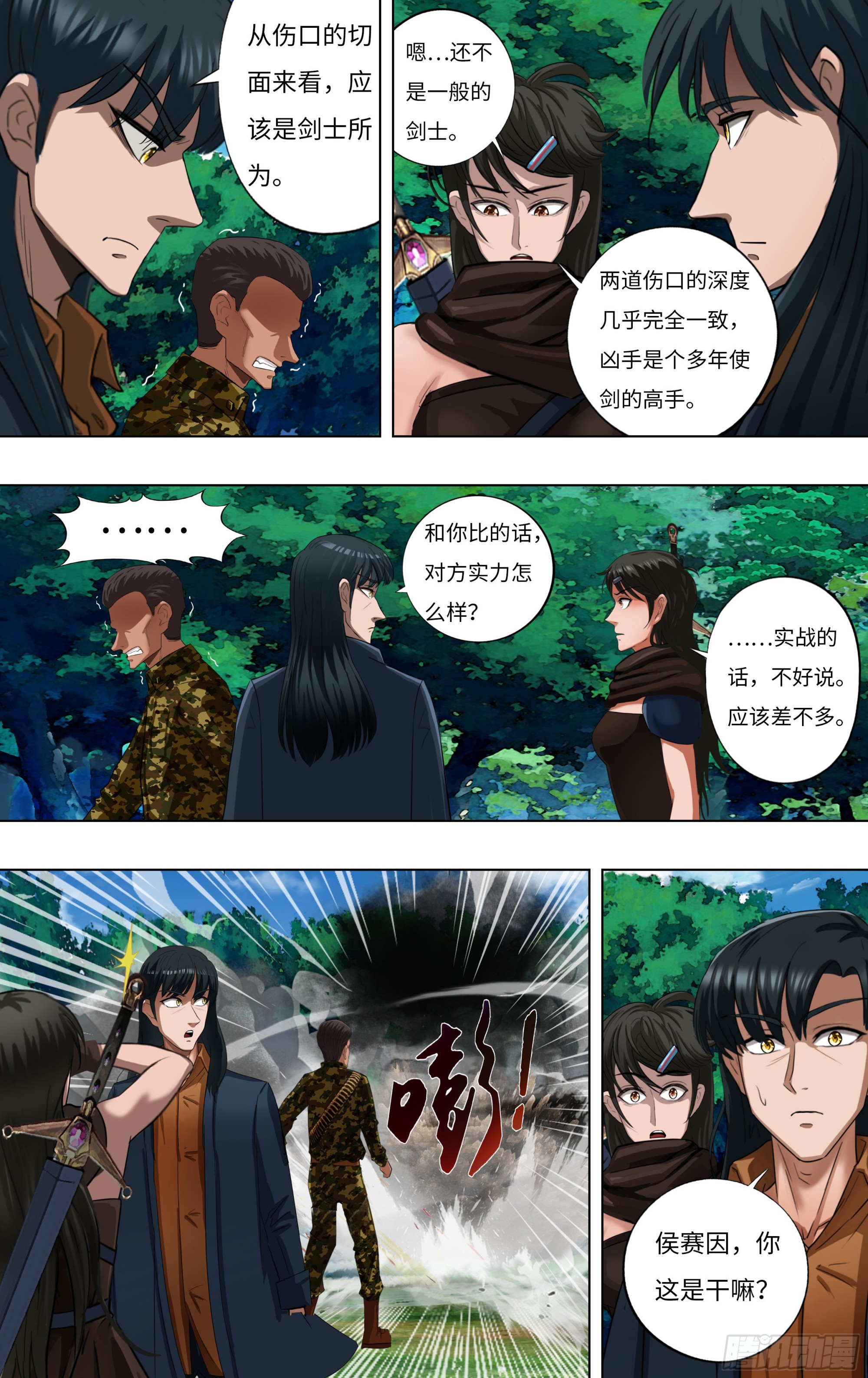第273话（复仇蜘蛛）1