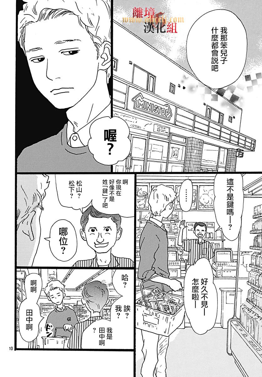 第01话11