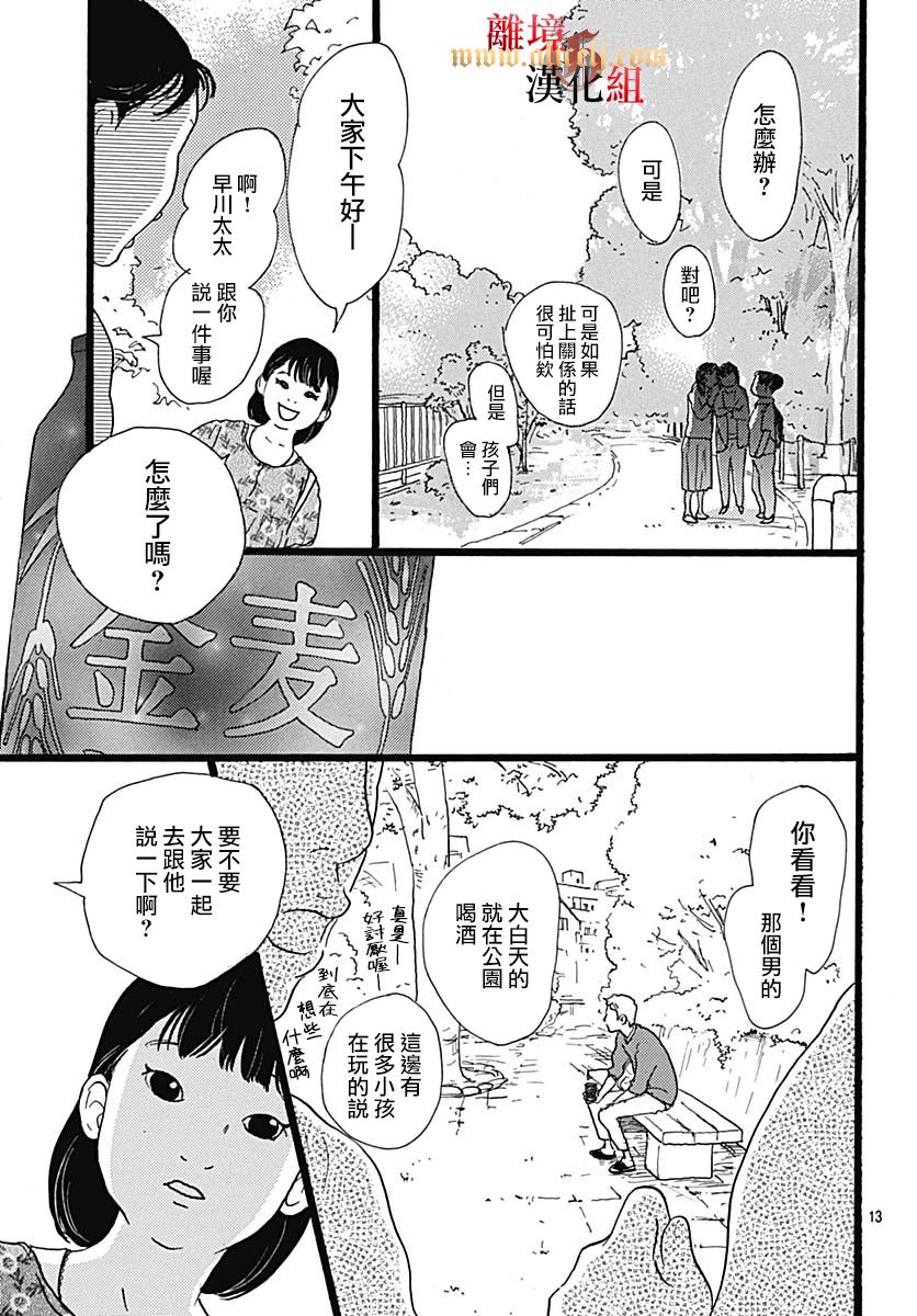 第01话14