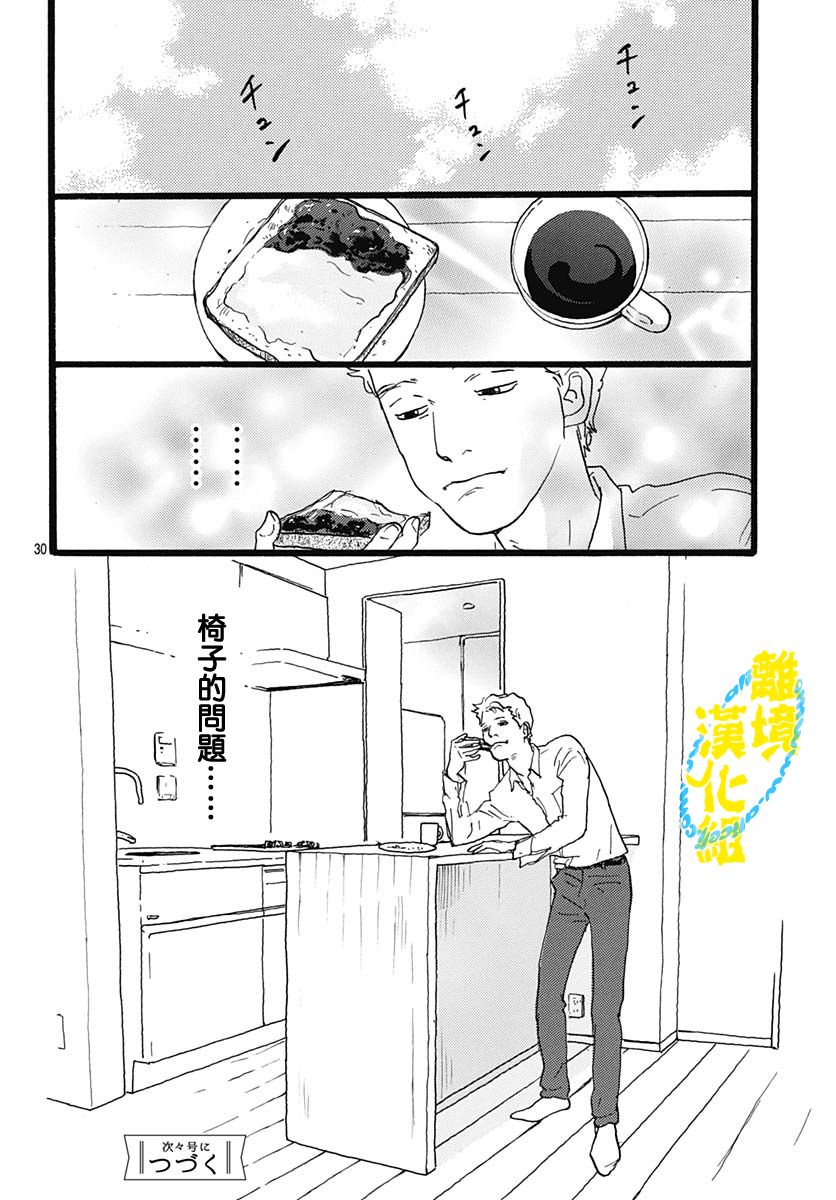 第15话29