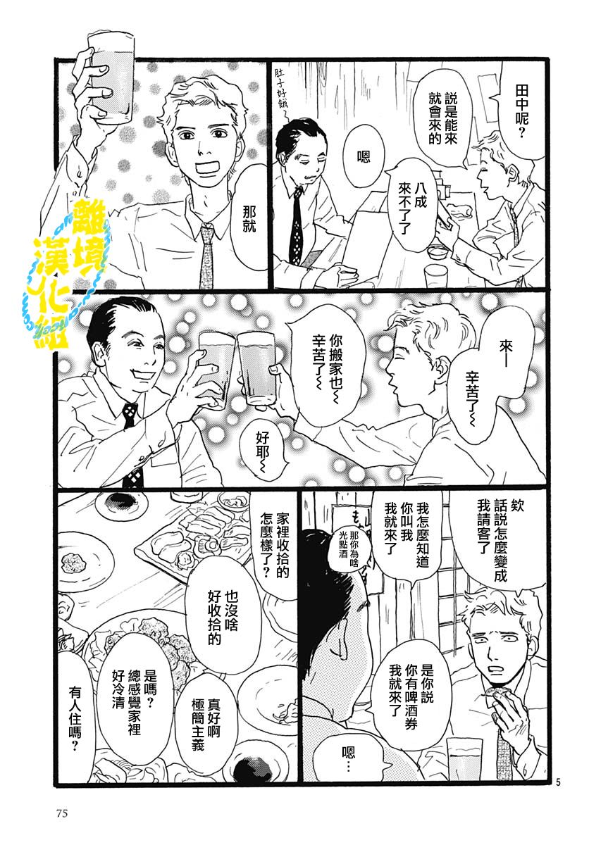 第15话4