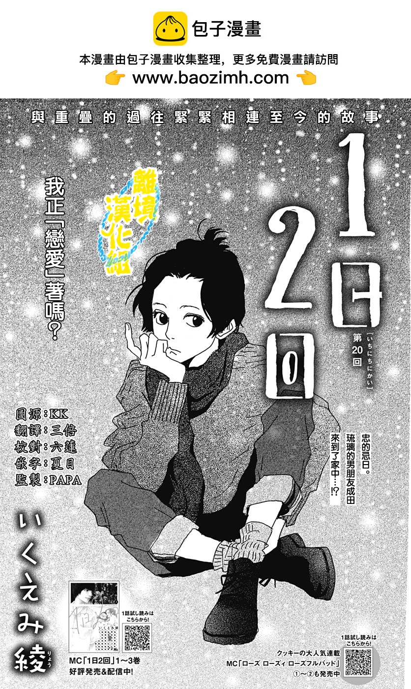 第20话0