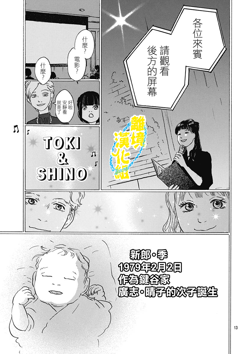 第20话12
