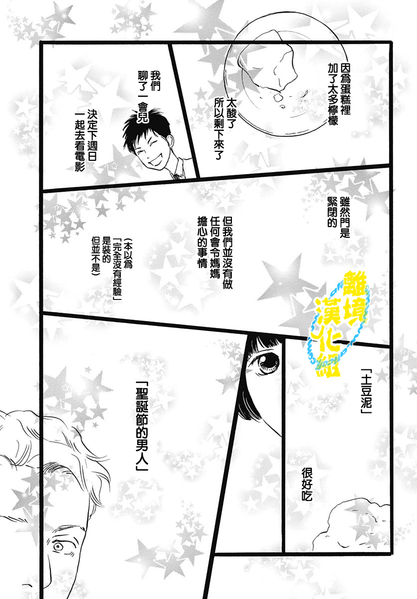 第20话24