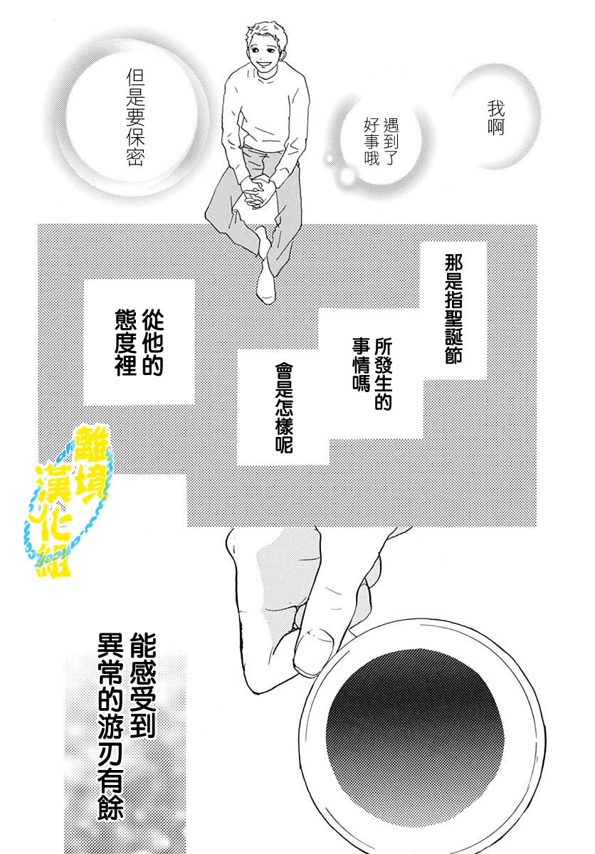 第20话25