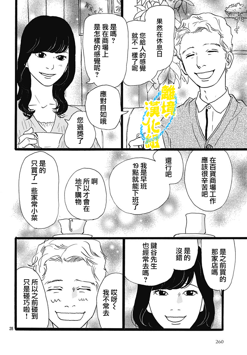 第20话27
