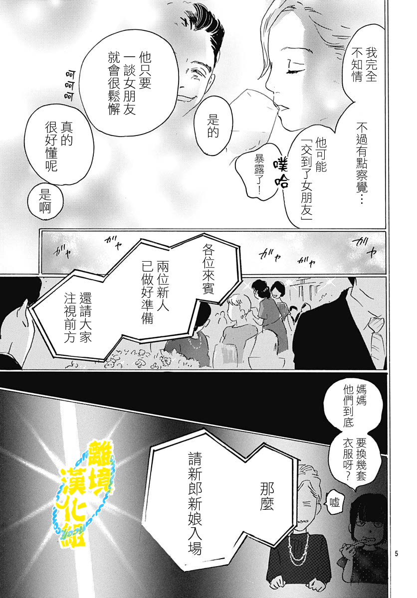 第20话4