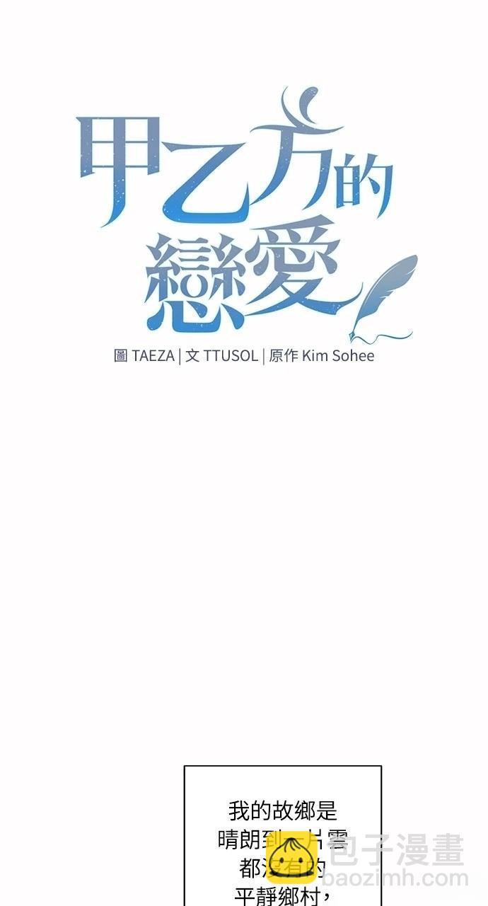 第2话23