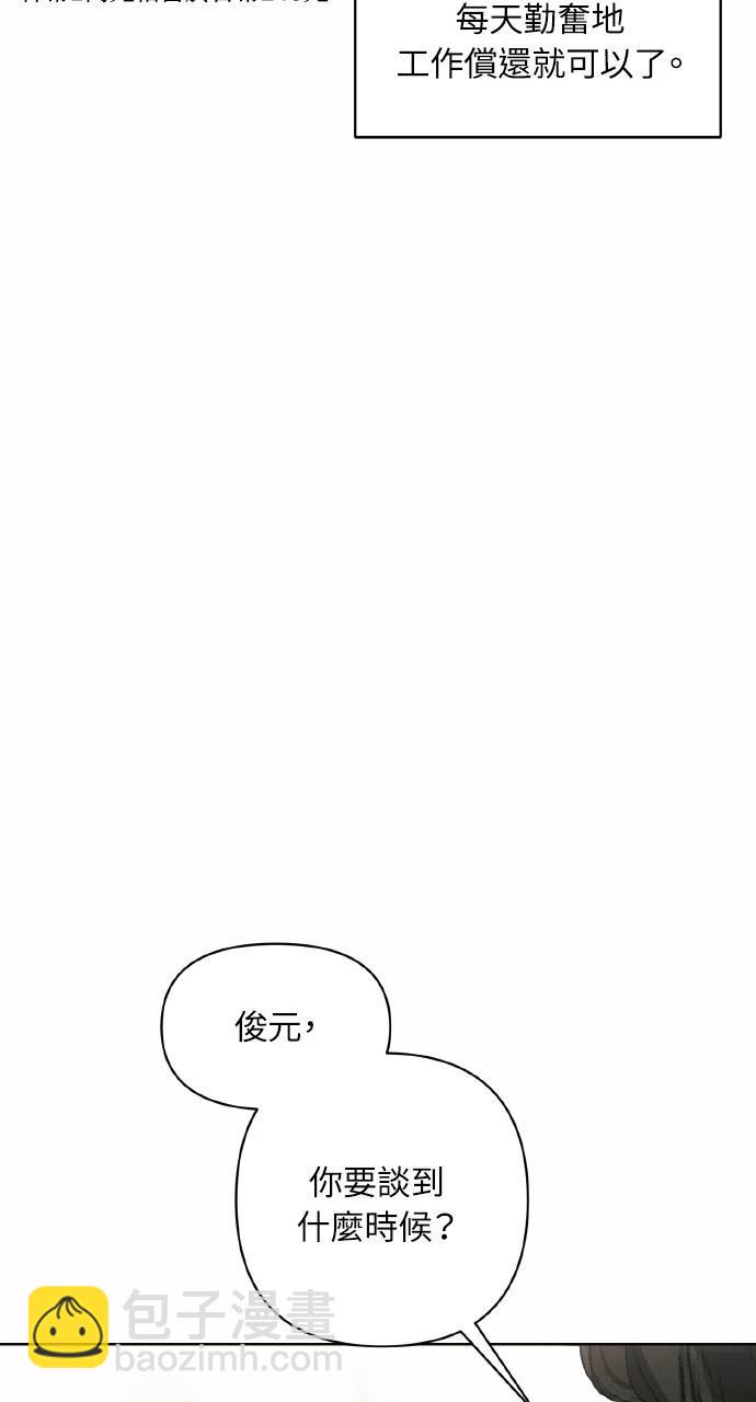 第2话54