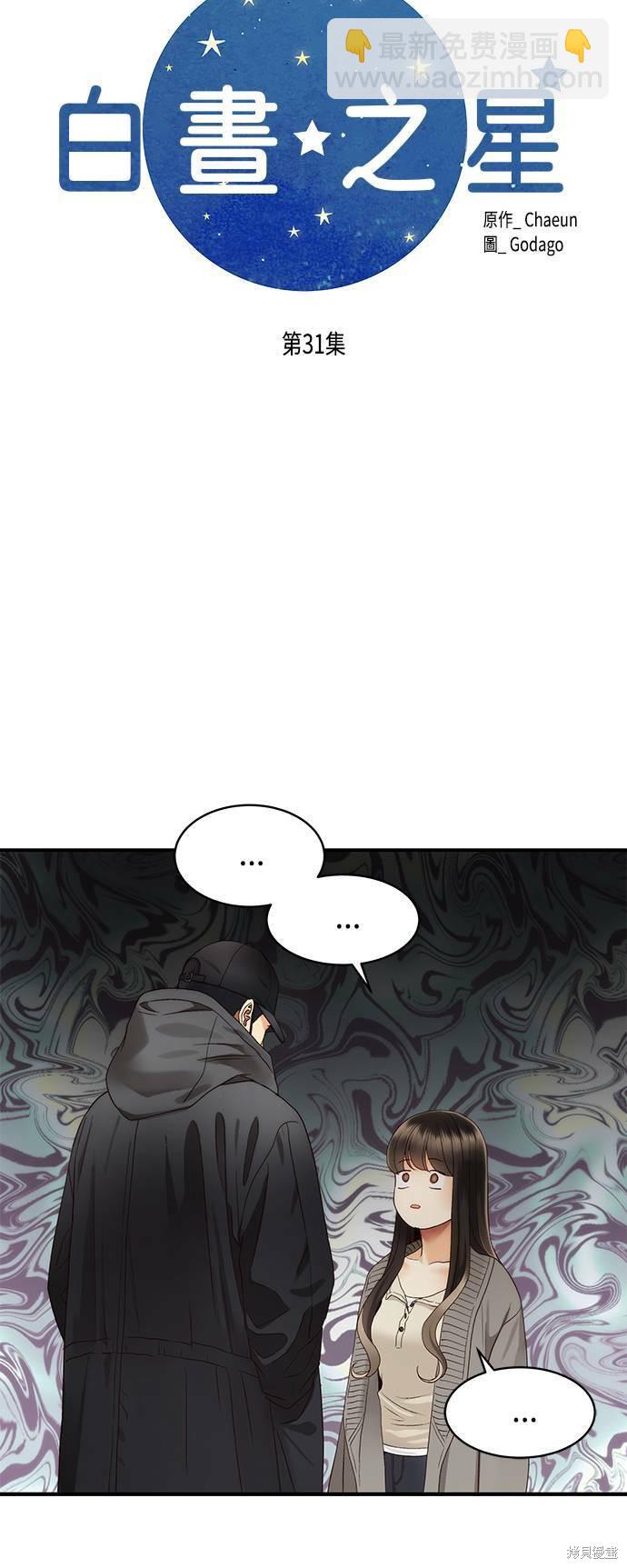 第31话3