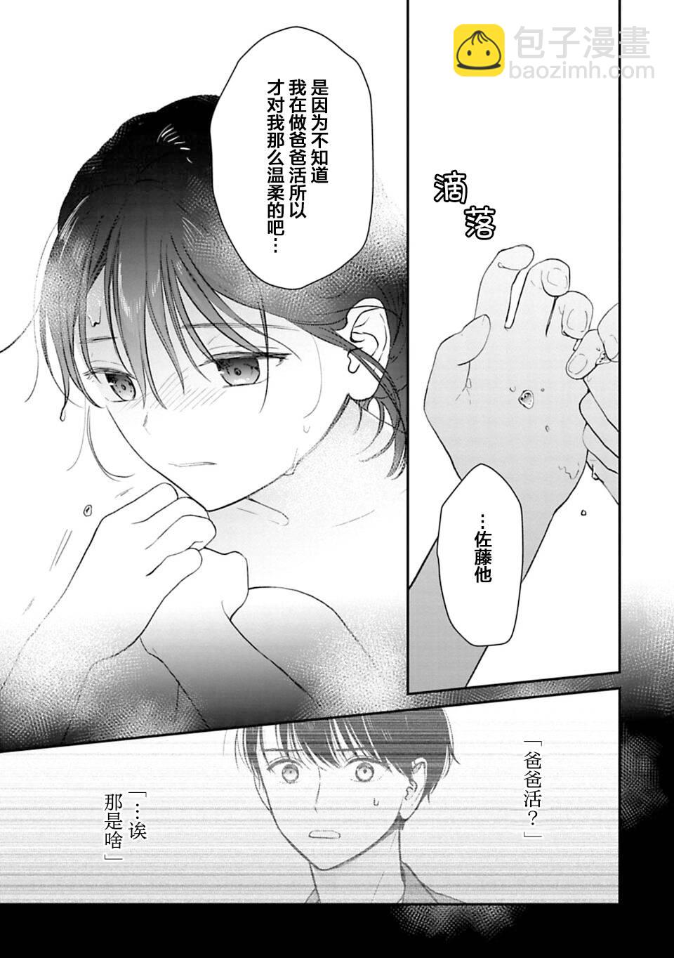 第18话10