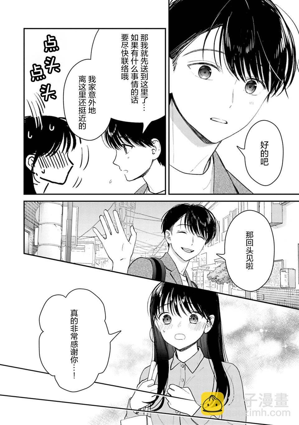 第18话7