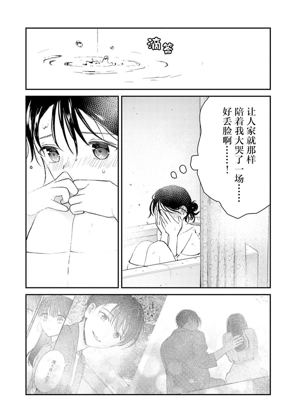第18话8