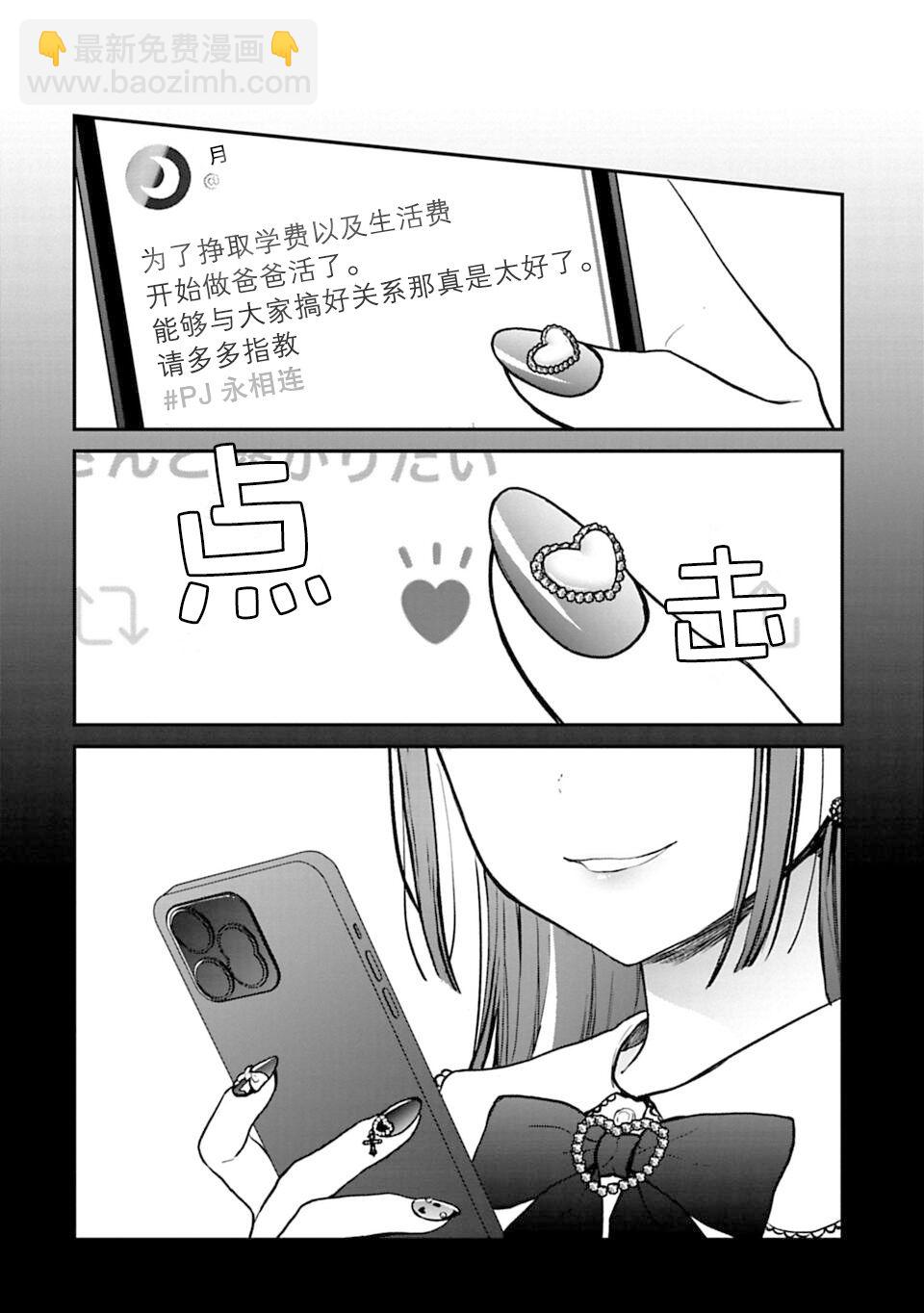 第19话11