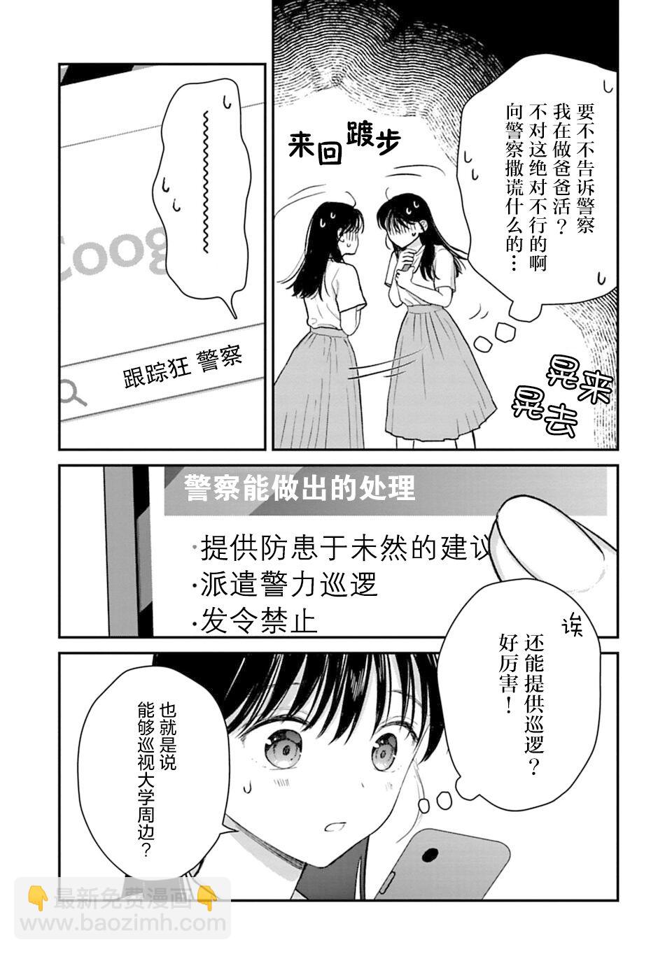 第19话2