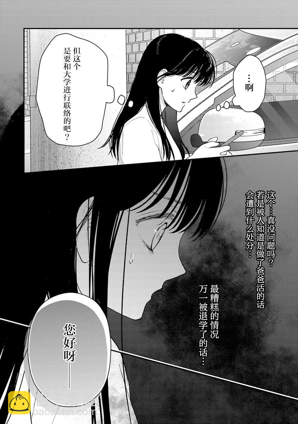 第19话3