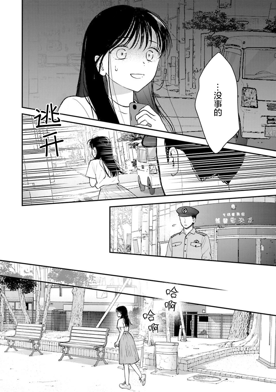 第19话5