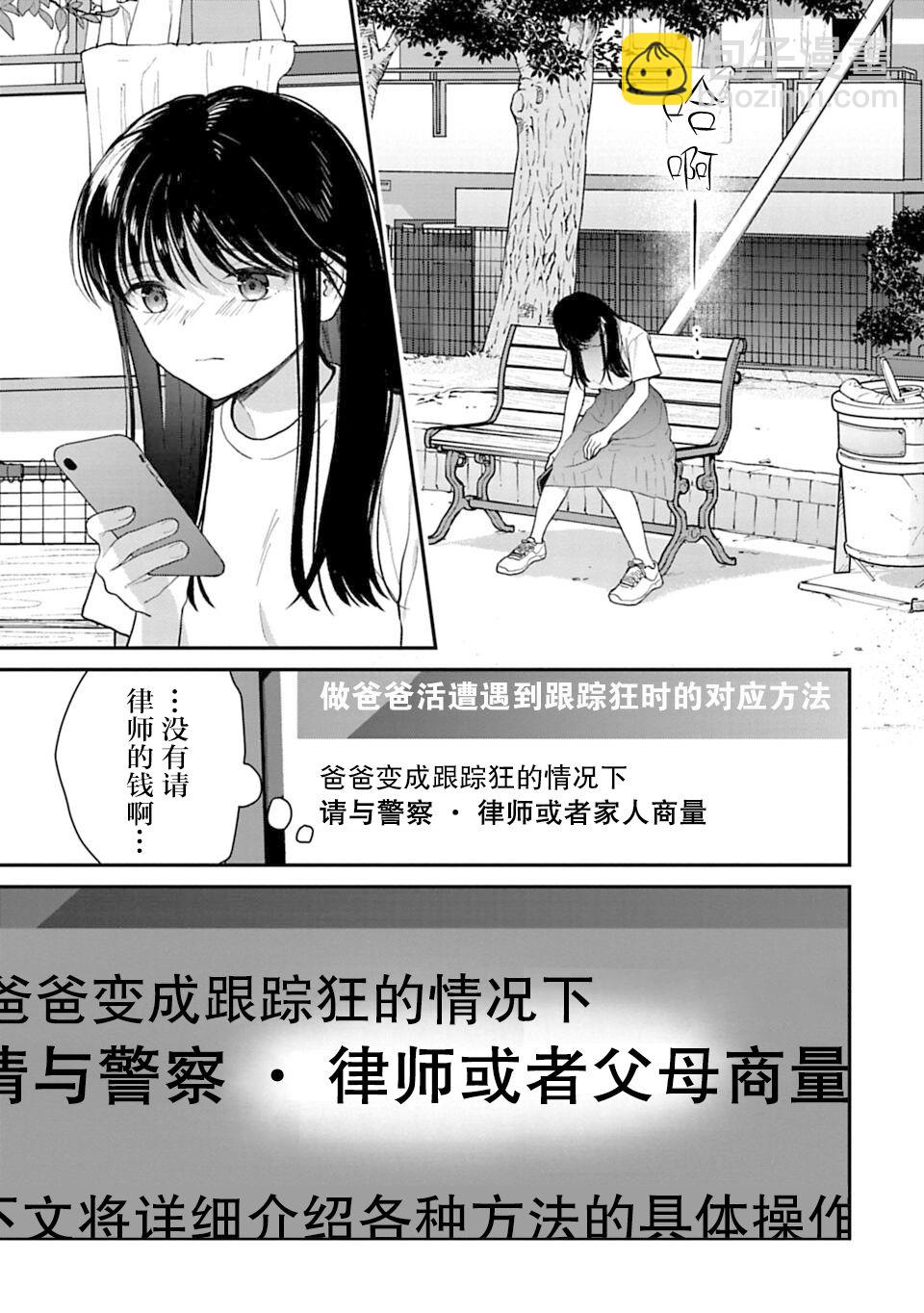 第19话6