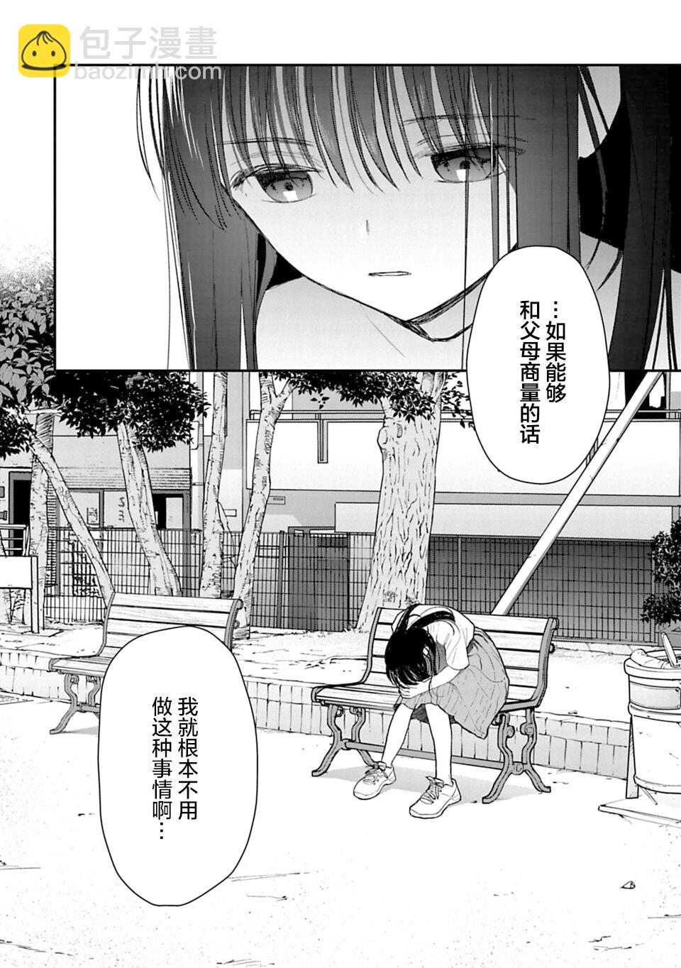 第19话7