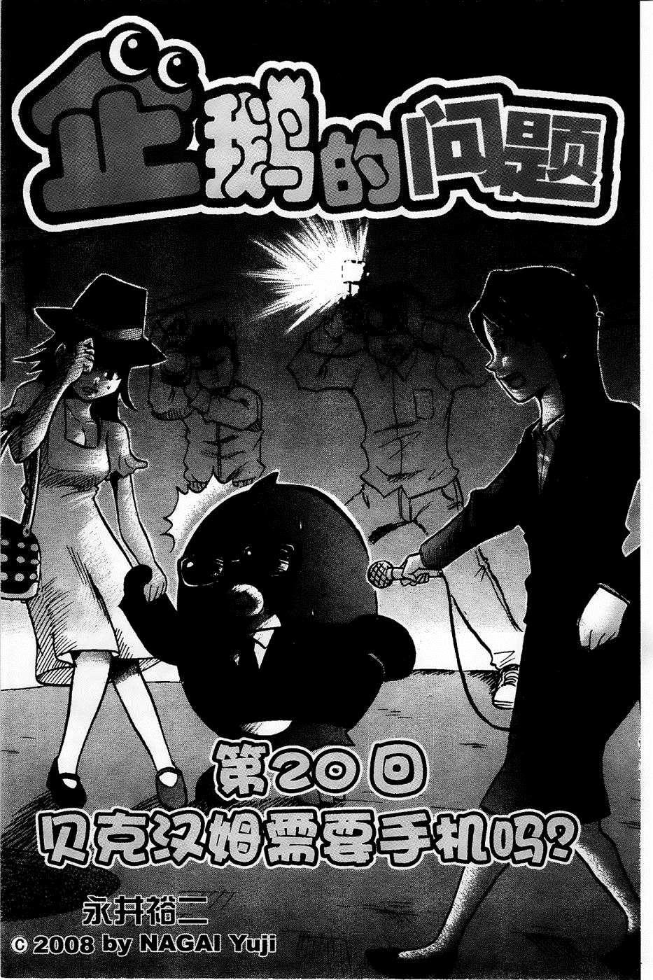 第20话0