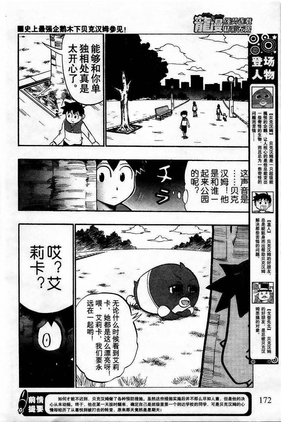 第20话1