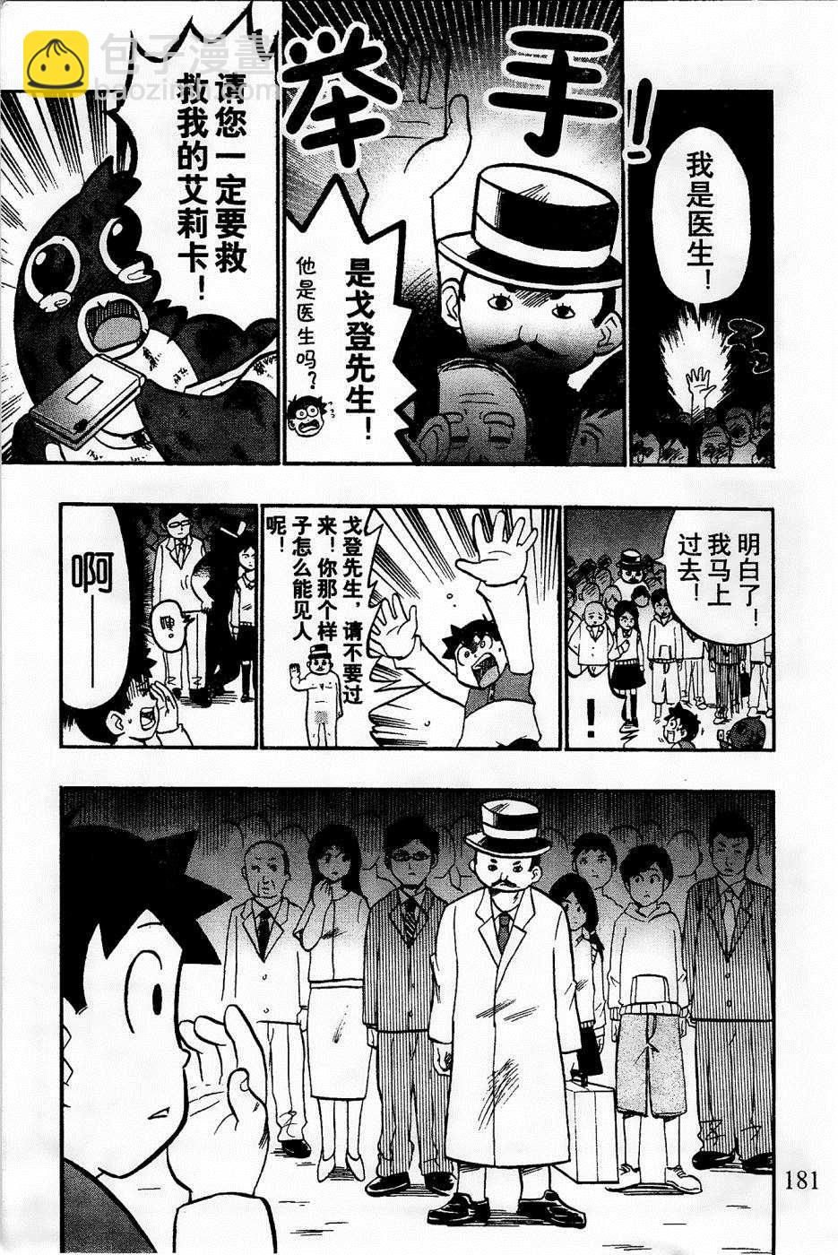 第20话10