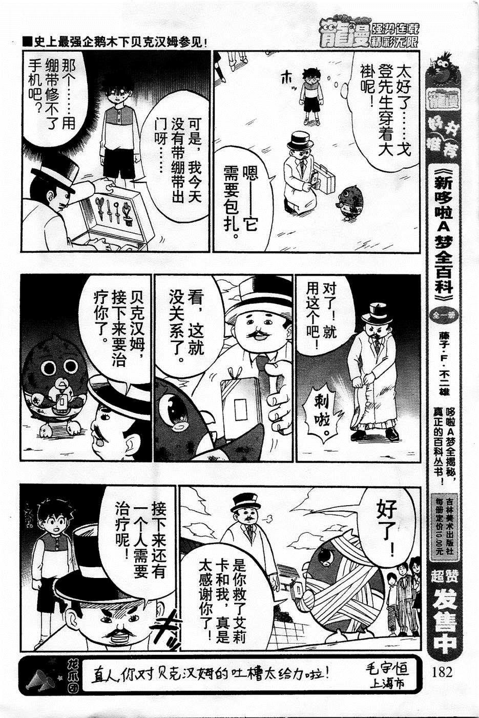 第20话11