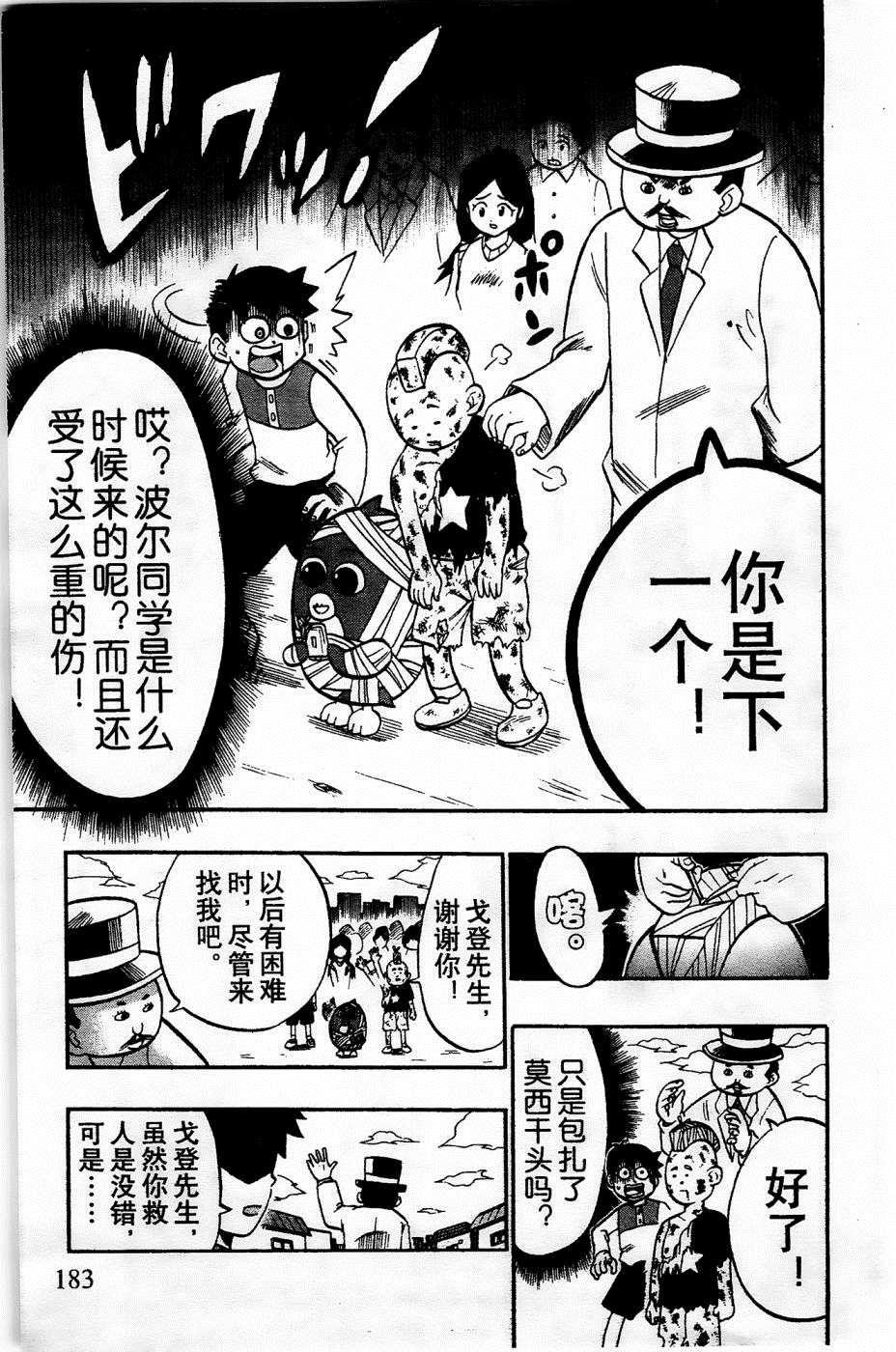 第20话12