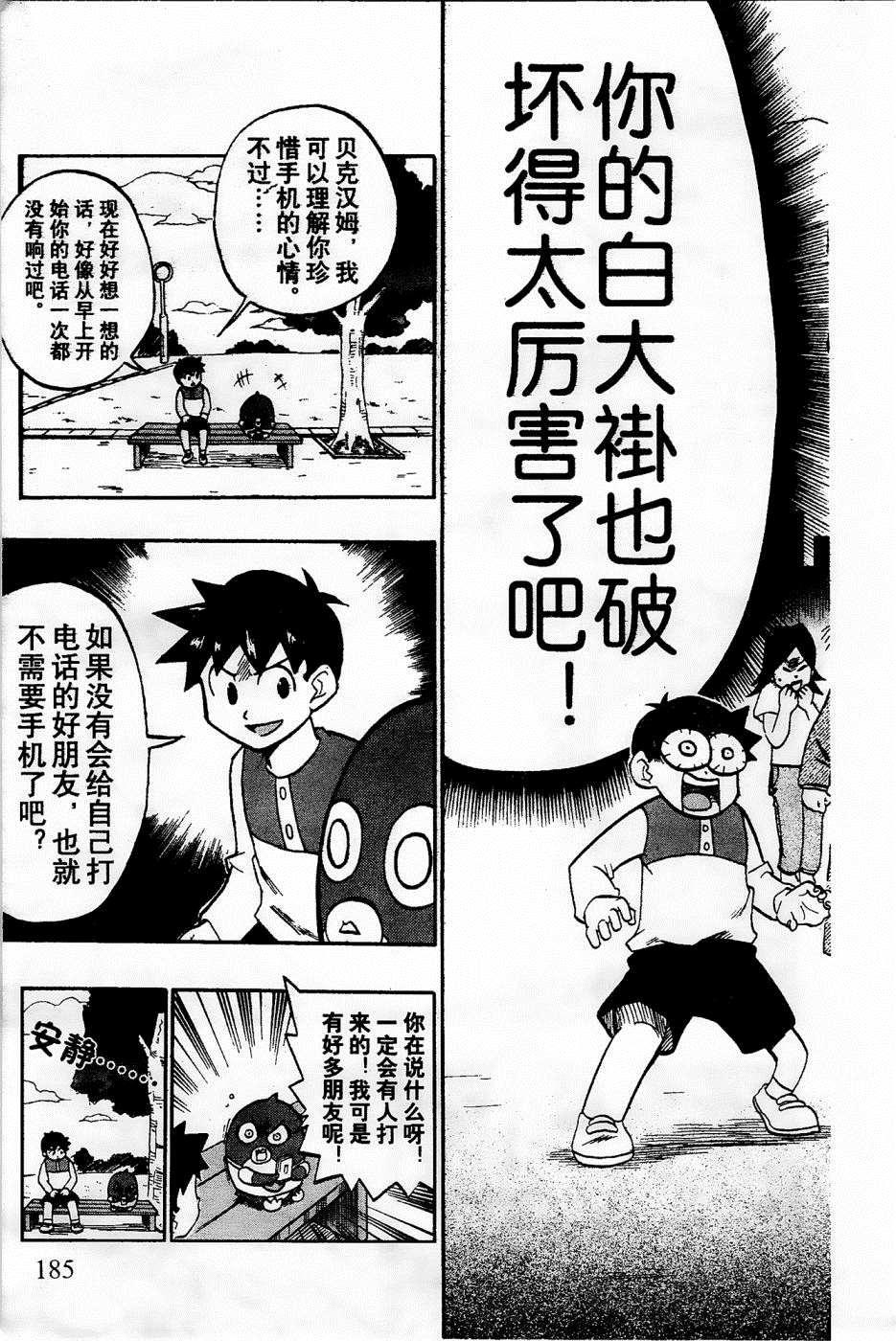 第20话14