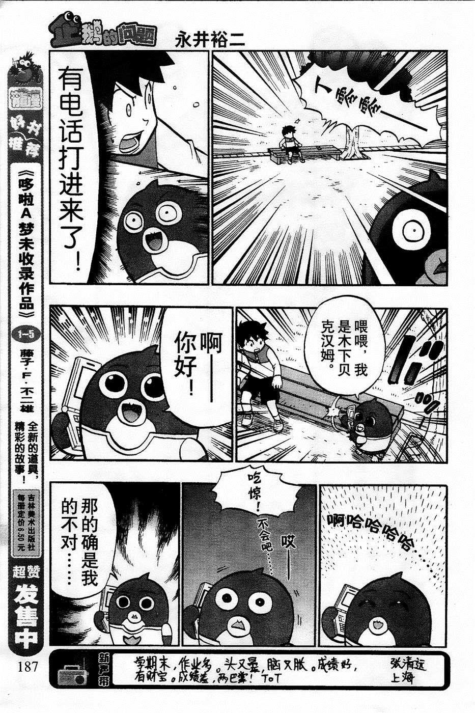 第20话16