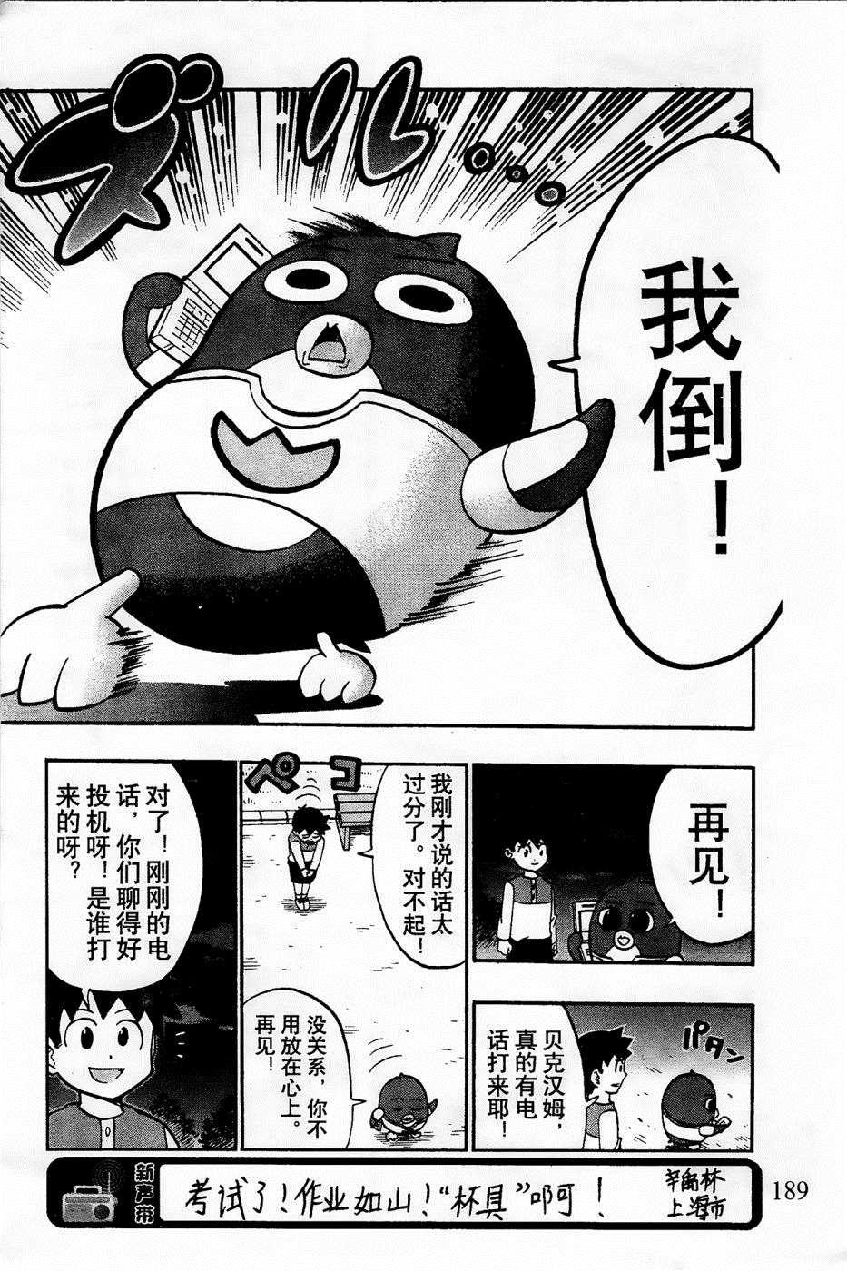 第20话18