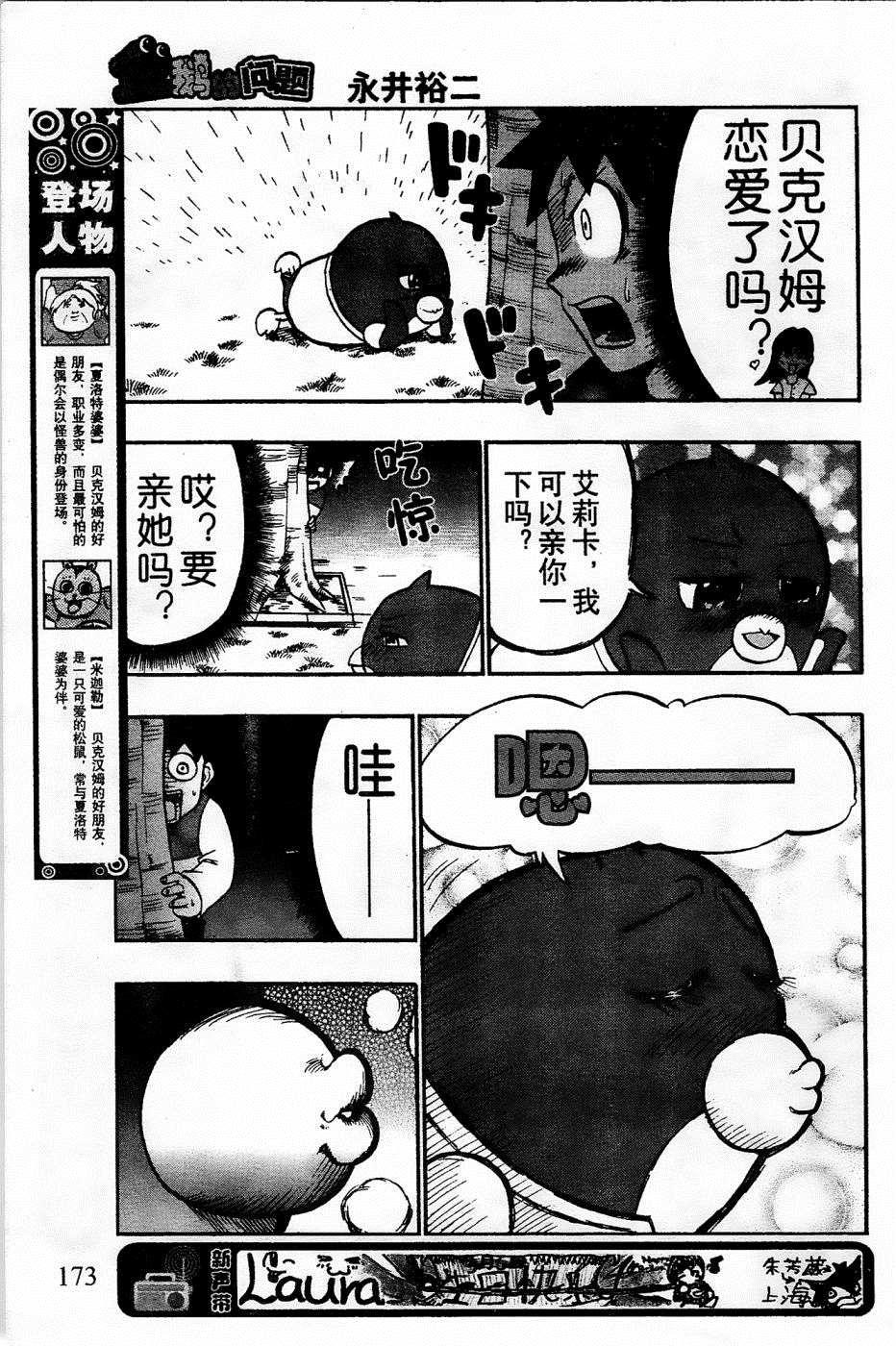第20话2