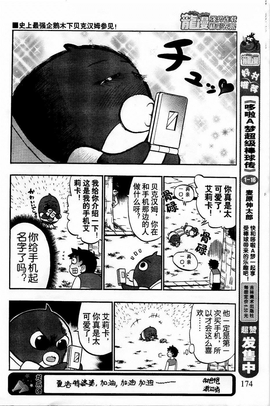 第20话3