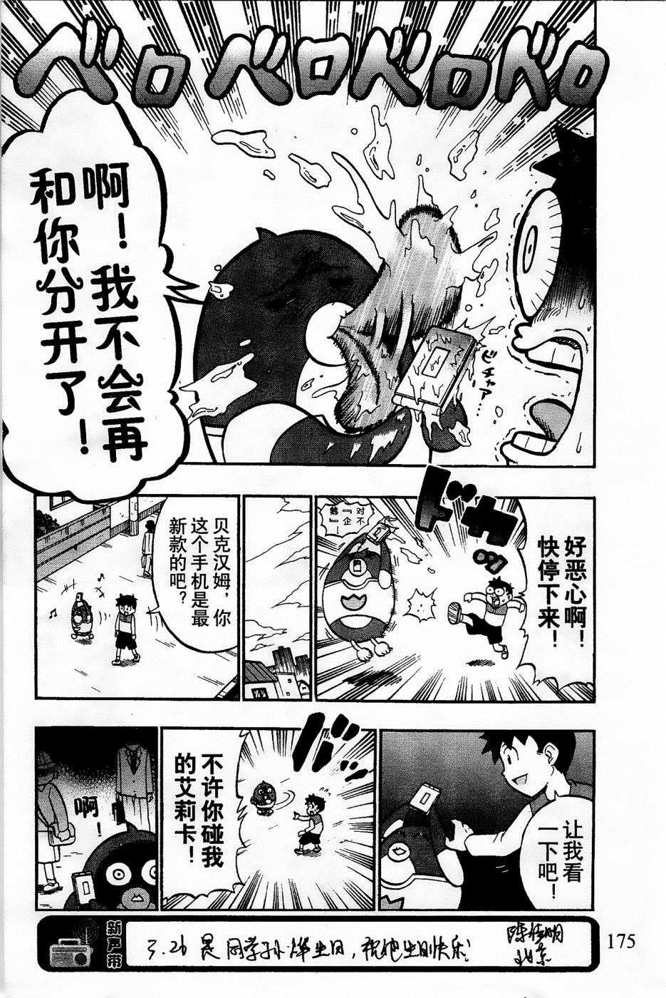 第20话4