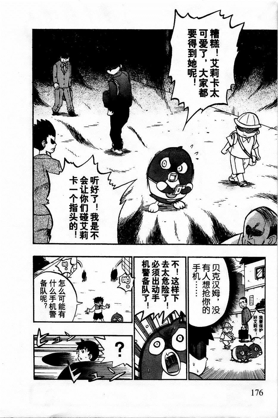 第20话5