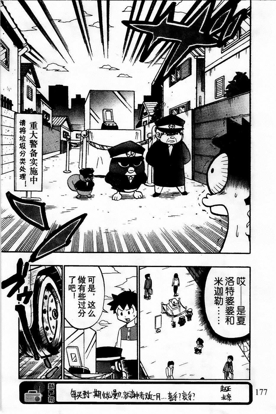 第20话6