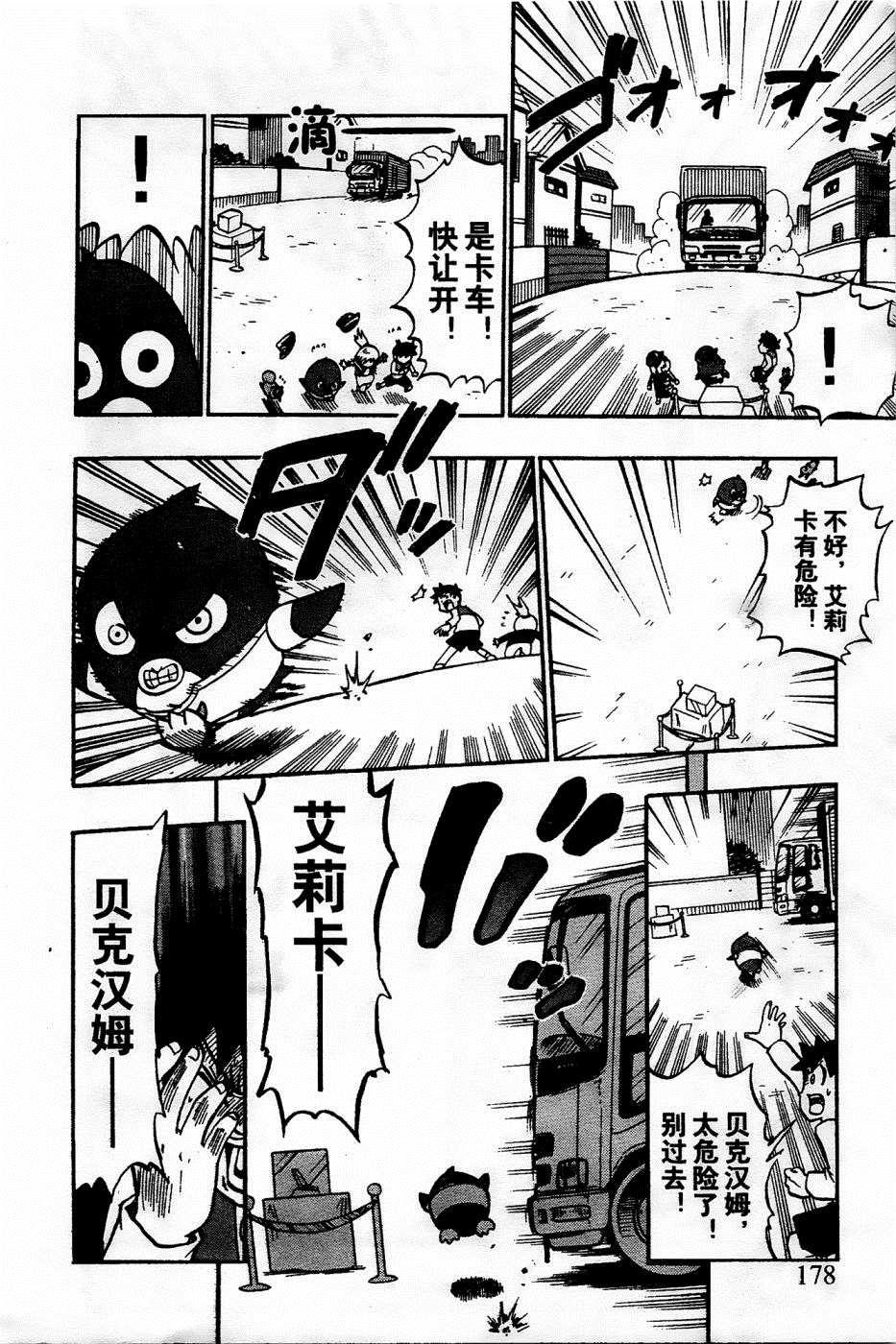 第20话7