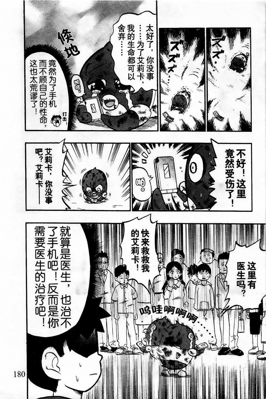 第20话9